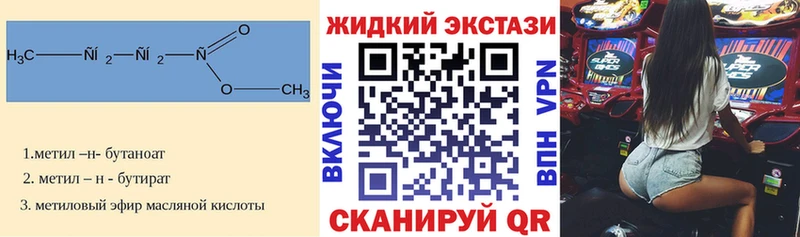 Бутират BDO 33%  Купить закладки  Губкинский 