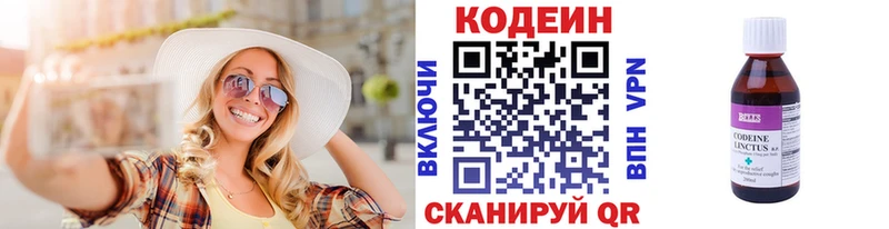 Купить  Губкинский  Кодеин напиток Lean (лин) 